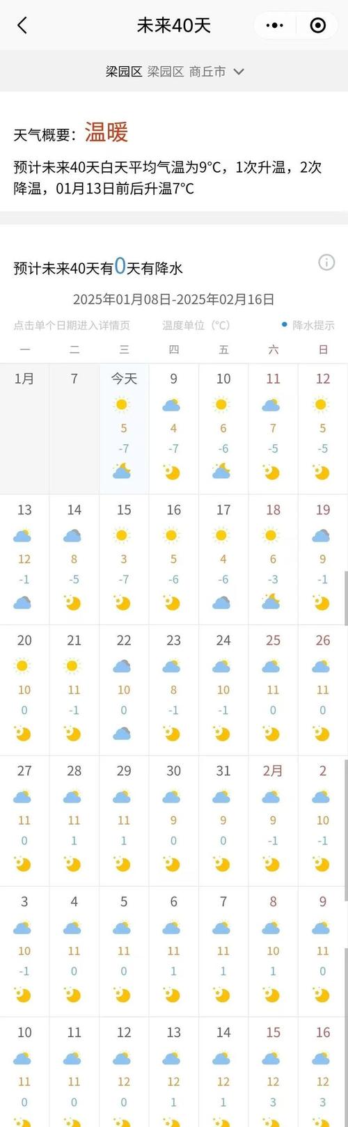 宁武天气预报一星期，宁武天气天气？  第3张