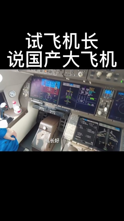 东航副驾驶最后喊了一句什么，东航黑色蝴蝶结女孩的故事？  第5张