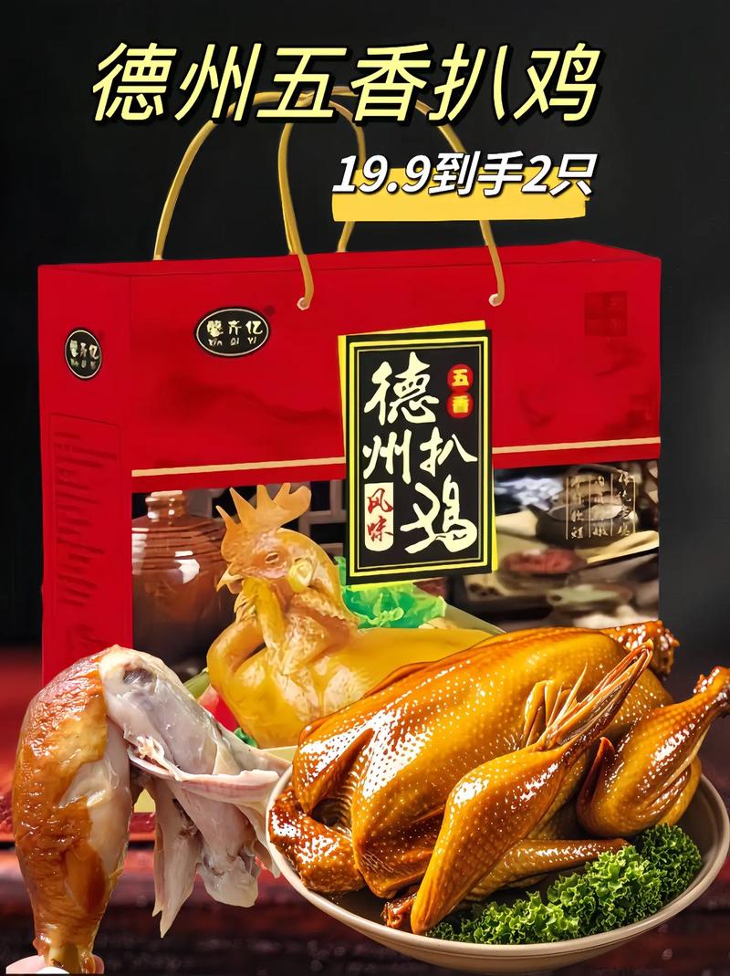 德州美食及地方特产，德州美食及地方特产有哪些  第6张