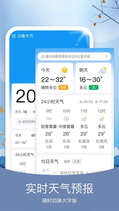 北京地区实时天气预，实时天气预报北京  第3张