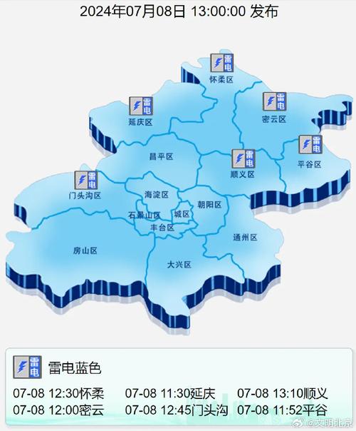 北京地区实时天气预，实时天气预报北京  第6张