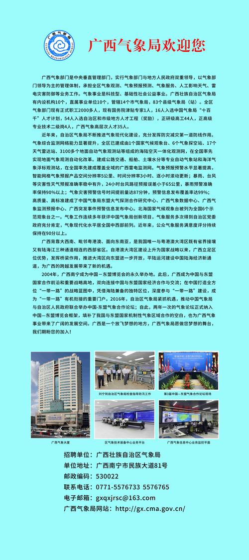 清远天气预报45天，清远天气60天  第6张