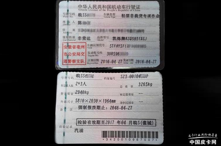 小专手续是什么意思，小专手续是什么意思啊  第2张
