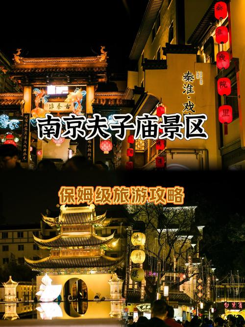 南京夫子庙天气预报，南京夫子庙天气预报一周7天  第4张
