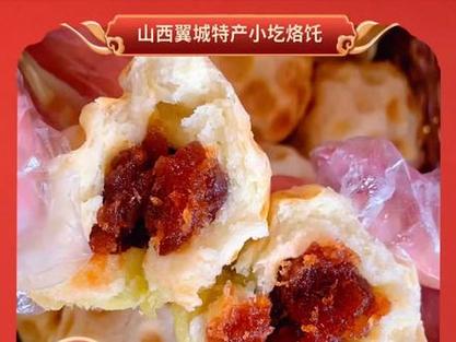 小吃特产美食介绍词，小吃产品特色怎么介绍？  第1张