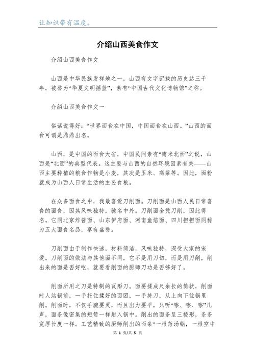 小吃特产美食介绍词，小吃产品特色怎么介绍？  第6张