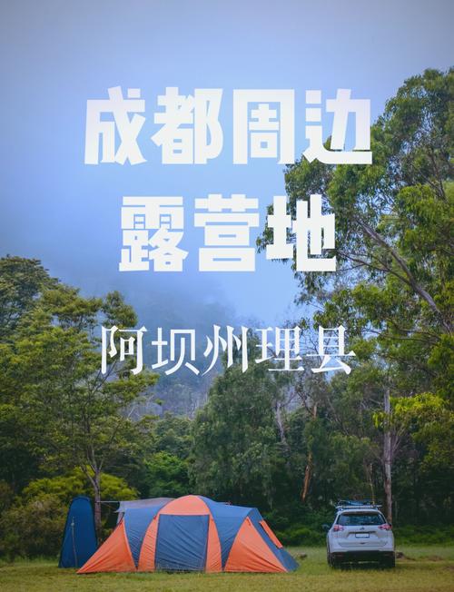 帐篷露营推荐成都美食特产，成都户外帐篷？  第6张