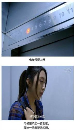 蓝可儿电梯监控视屏，蓝可儿电梯监控录像？  第3张