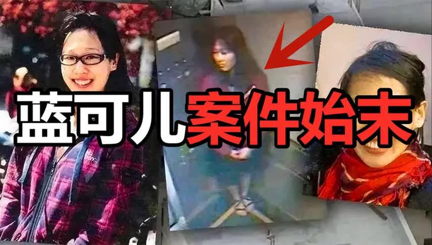 蓝可儿电梯监控视屏，蓝可儿电梯监控录像？  第5张
