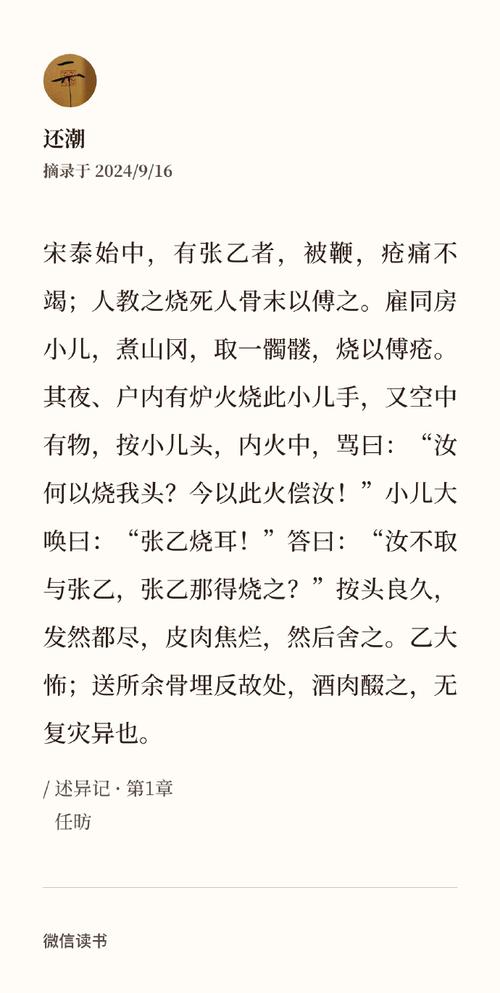 鬼故事短篇真实，“鬼故事短篇”  第1张