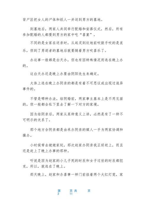 鬼故事短篇真实，“鬼故事短篇”  第5张