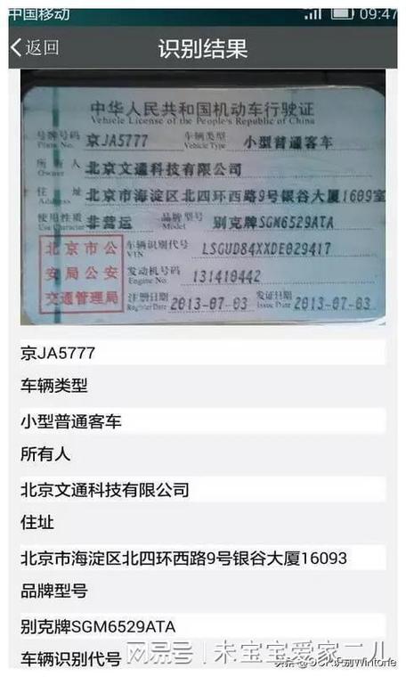 行驶证最后一位看国几排放，行驶证上面怎么看是国几  第2张