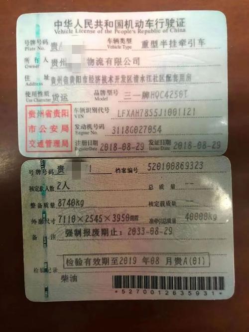行驶证最后一位看国几排放，行驶证上面怎么看是国几  第3张