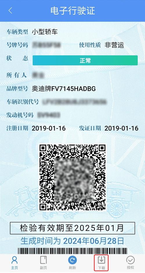 行驶证最后一位看国几排放，行驶证上面怎么看是国几  第4张