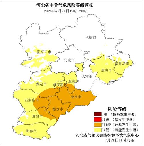 河北省天气预报明细，河北省天气预报一周查询系统？  第4张