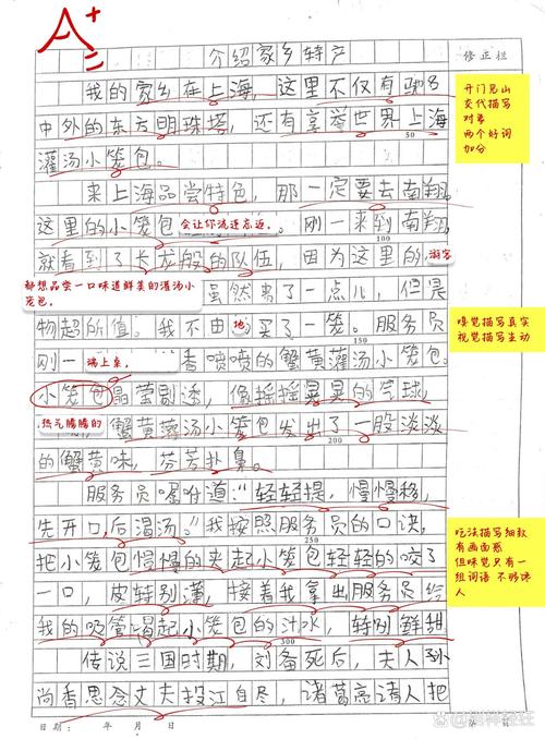 地方特产美食分享心得，特产美食文案？  第5张