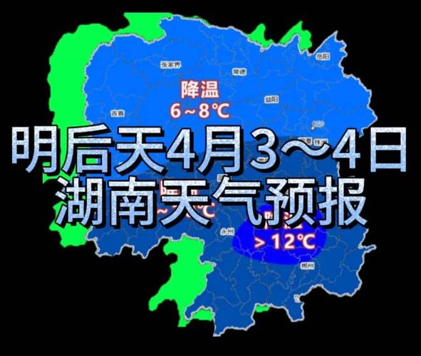 洪江30天天气预报，洪江天气15天预报  第2张