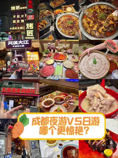 美食夜景成都小吃，成都夜景必去之地小吃  第1张