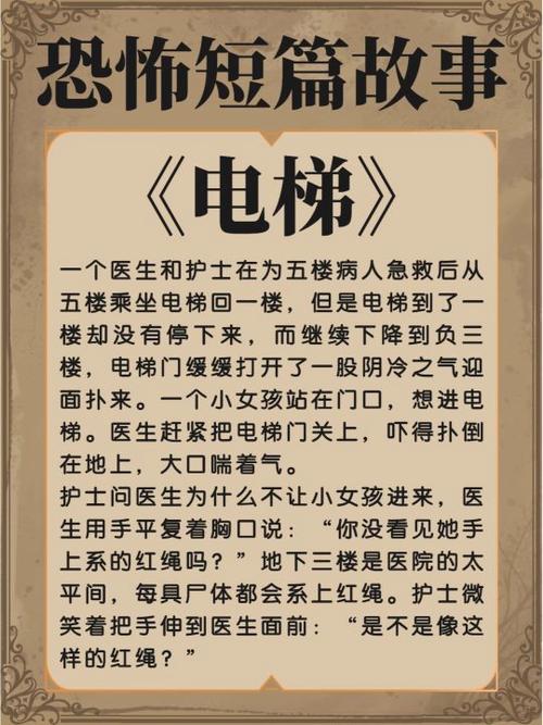 民间灵异故事文案，民间灵异短篇故事  第5张