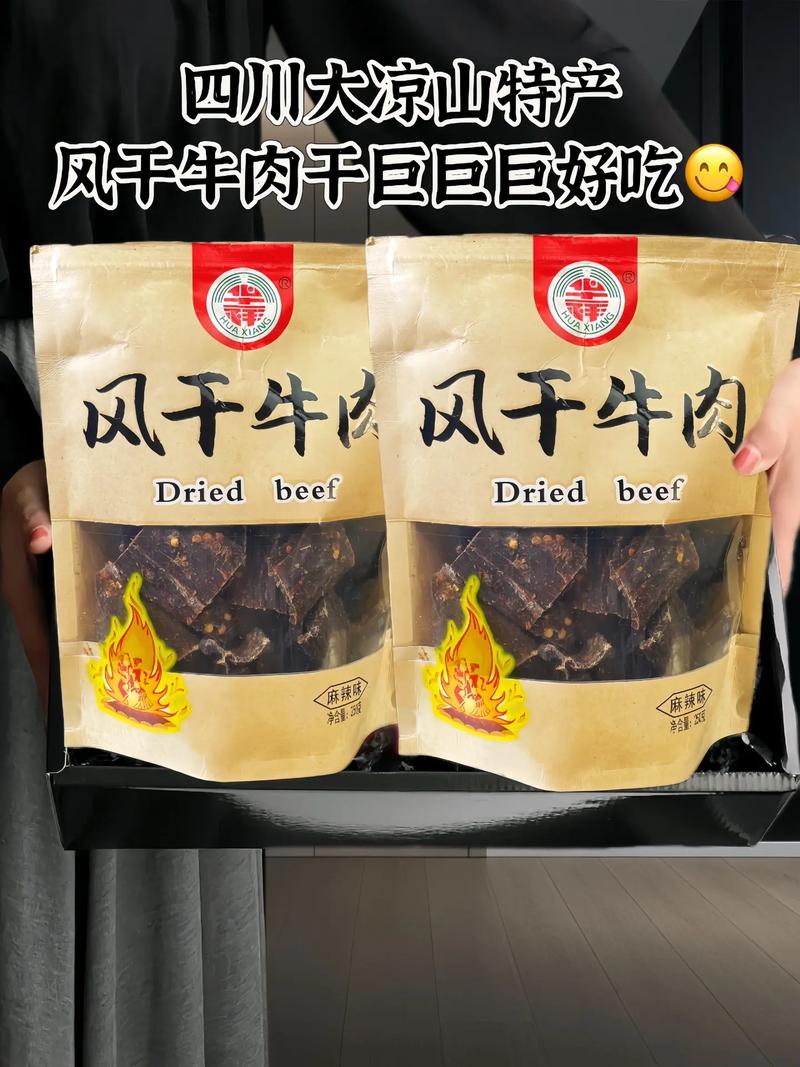 大凉山特产美食小吃？大凉山彝族自治州特色？  第6张