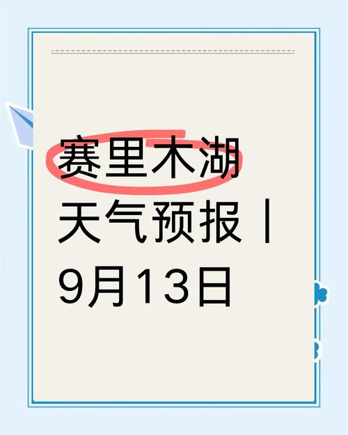 青田一周的天气预报？最近丽水青田一星期天气预报？  第5张
