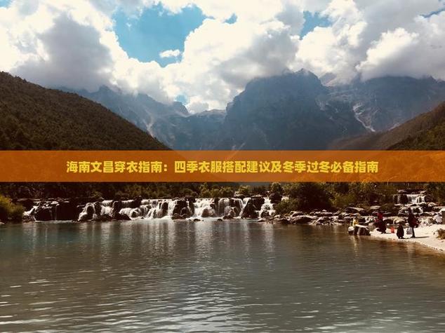 文昌市24小时天气，文昌市天气预报15天气报  第1张