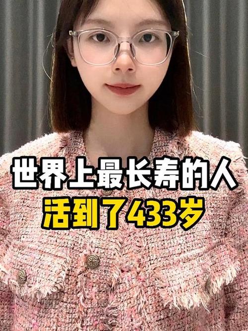 人可以活到9000000亿岁吗，免费算一下自己的寿命  第2张
