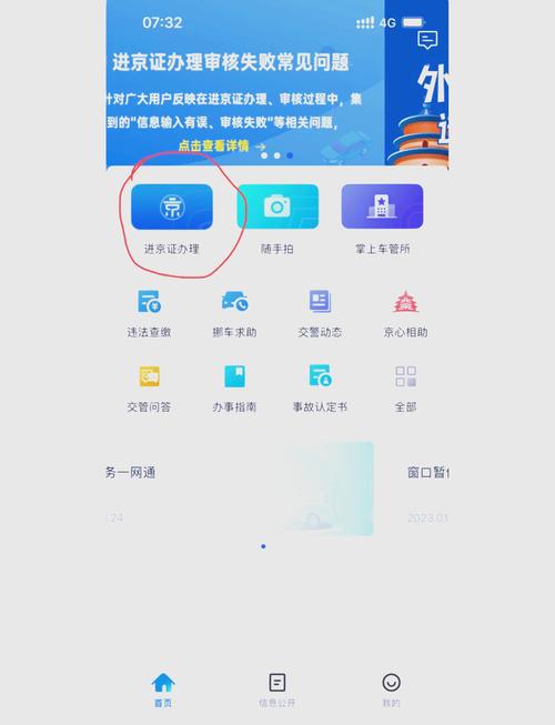 进京证限行时间几点到几点？外地车有进京证限行时间几点到几点？  第6张