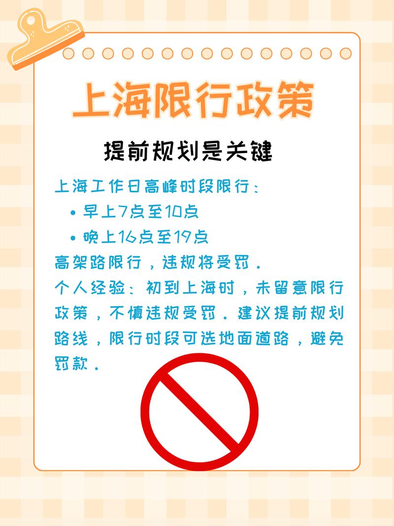 现在能进上海吗？现在能进上海么？  第1张
