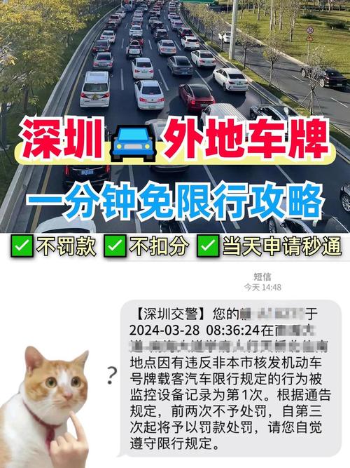 深圳限号时间2022最新规定，深圳限号怎么规定的？  第2张