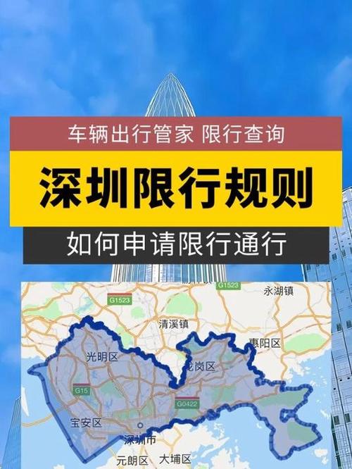 深圳限号时间2022最新规定，深圳限号怎么规定的？  第6张