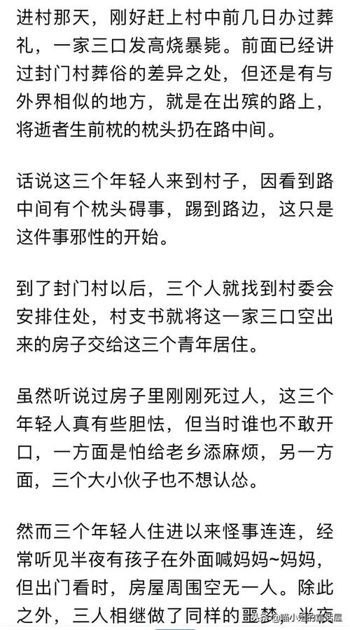 封门村的人死完了吗，封门村的人死完了吗视频？  第6张