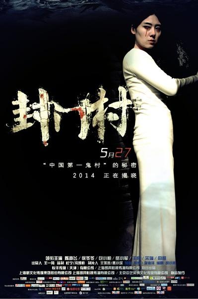 封门村的人死完了吗，封门村的人死完了吗视频？  第5张