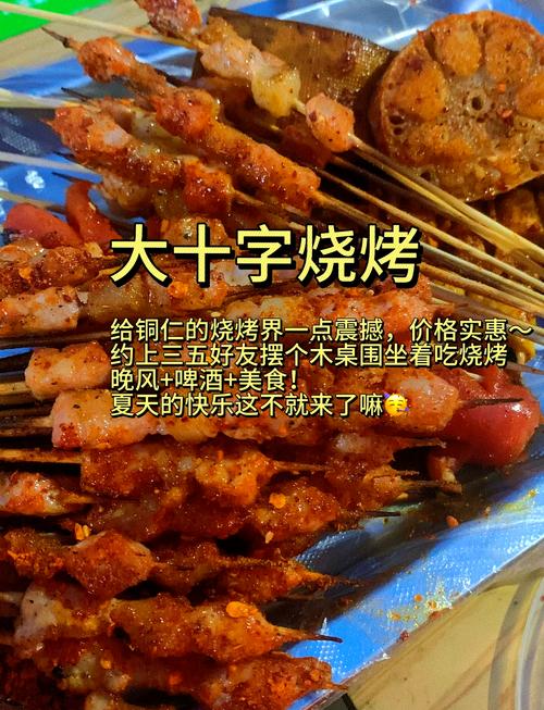 铜仁市美食特产有哪些简介，铜仁特产小吃有哪些  第4张