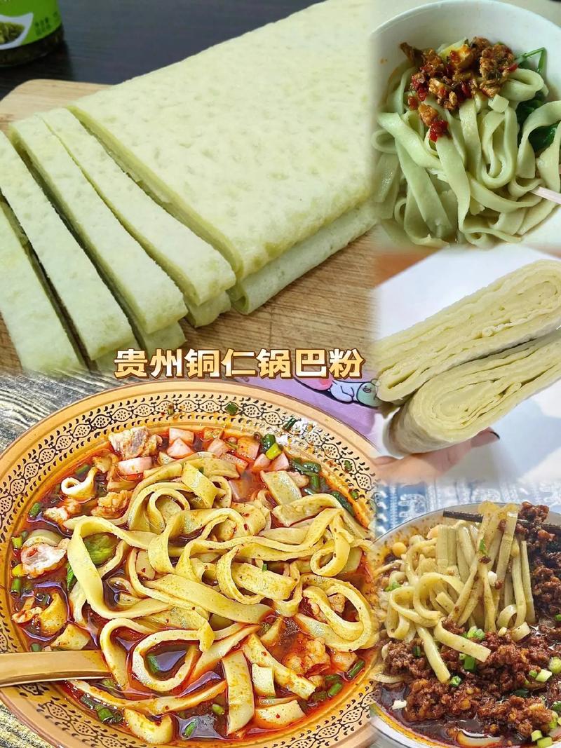 铜仁市美食特产有哪些简介，铜仁特产小吃有哪些  第5张
