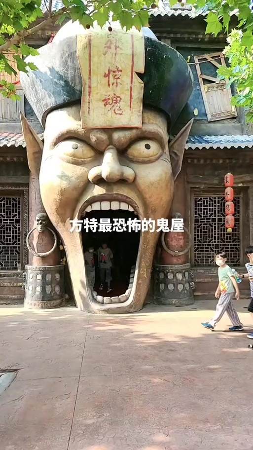 中国鬼屋排名榜前十名，中国鬼屋游玩前十？  第1张