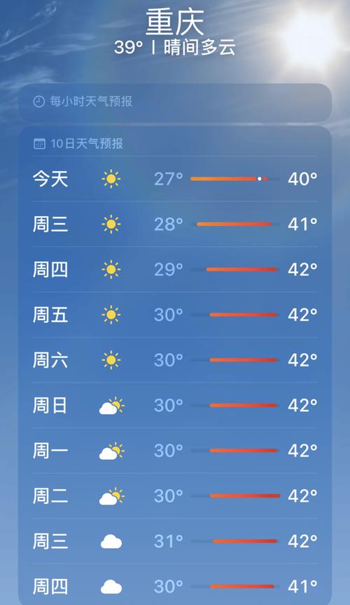 北碚30天天气预报？重庆北碚未来30天天气预报？  第1张