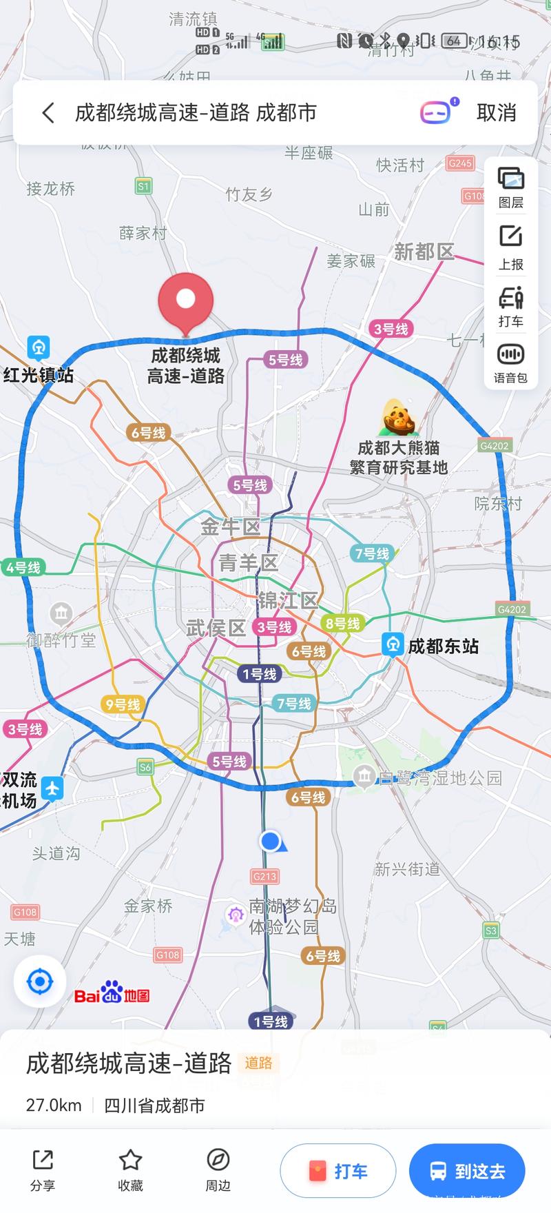 限号成都？限号成都罚款多少？  第4张