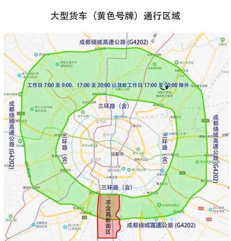 限号成都？限号成都罚款多少？  第6张