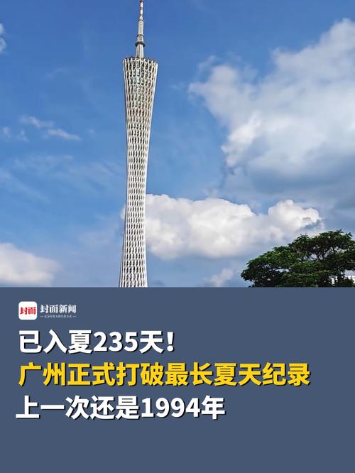 广东省高温天气预报？2021广东高温天气持续多久？  第2张