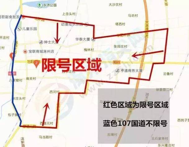 涿州限号时间段几点到几点，涿州限号路段和时间段？  第5张