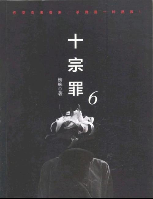 中国前十变态凶杀案，中国前十变态凶杀案件详细介绍？  第2张