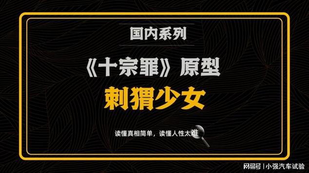 中国前十变态凶杀案，中国前十变态凶杀案件详细介绍？  第4张