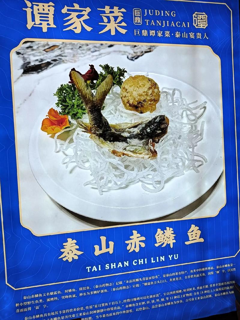 泰安特色美食小吃特产？泰安特色美食小吃特产是什么？  第2张