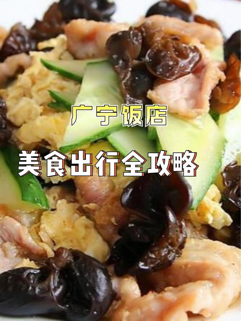 广宁特产美食有哪些简介，广宁特产美食有哪些简介图片  第1张