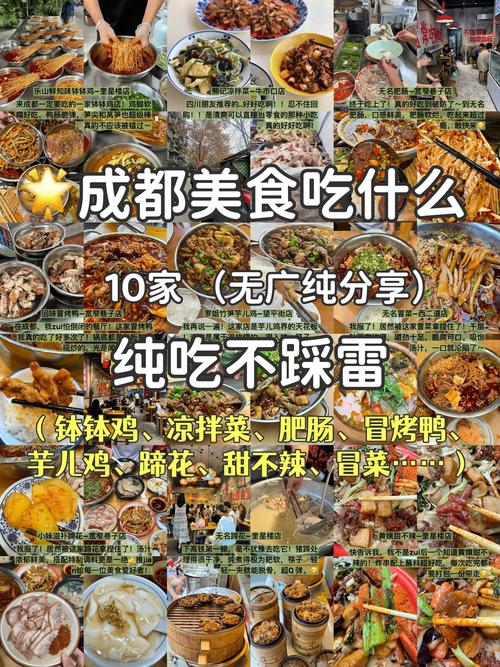 成都特色美食介绍？成都的特色美食？  第1张