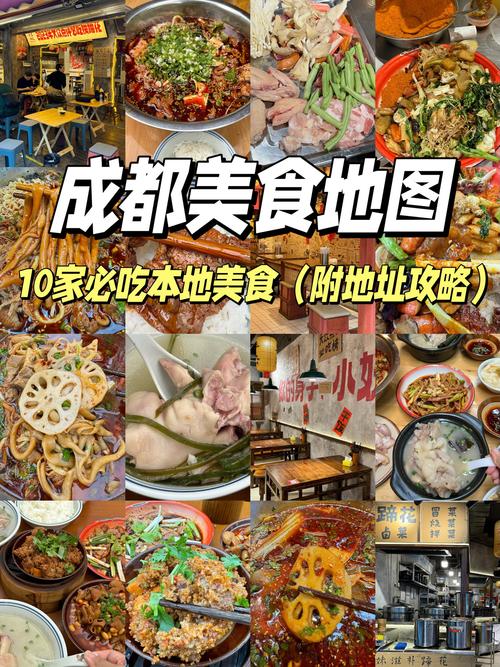 成都特色美食介绍？成都的特色美食？  第6张