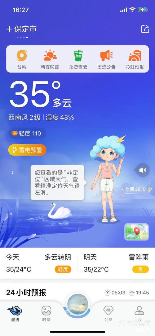 恩施州咸丰天气预报，湖北省恩施土家族苗族自治州咸丰县天气预报？  第1张