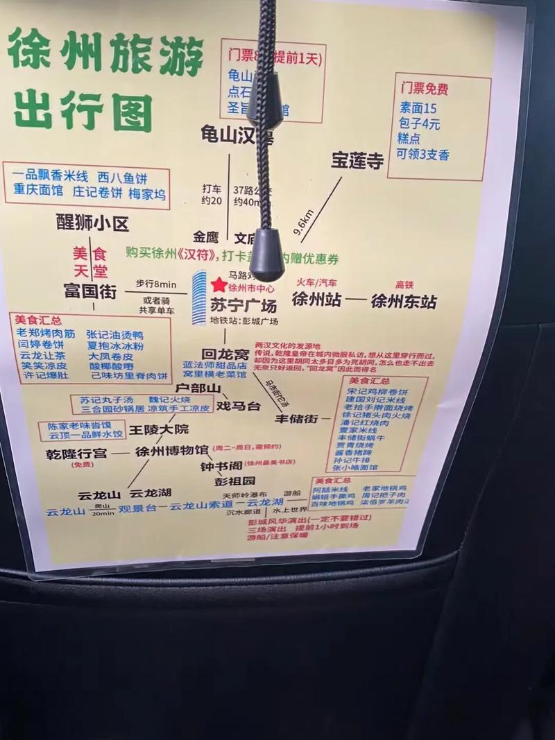 徐州地铁2号线线路图，徐州市地铁线路图  第3张