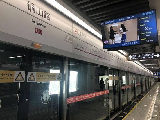 徐州地铁2号线线路图，徐州市地铁线路图  第6张